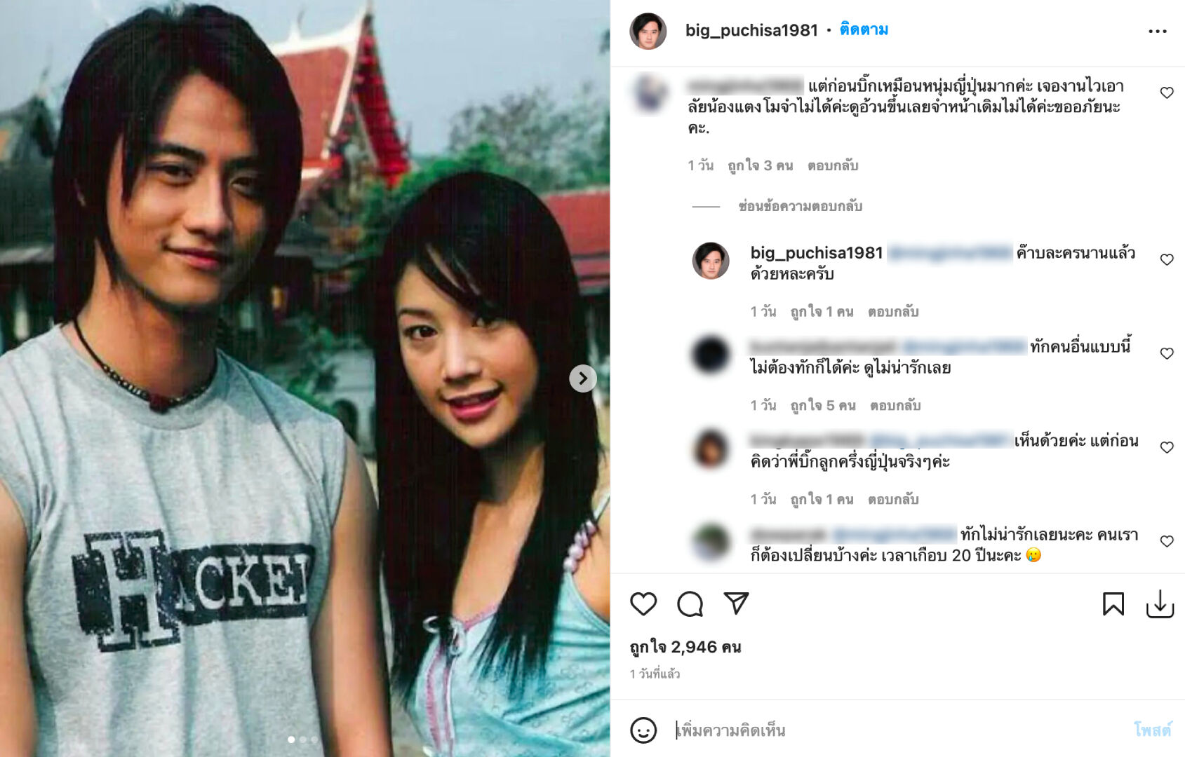 บิ๊ก ภุชิสสะ