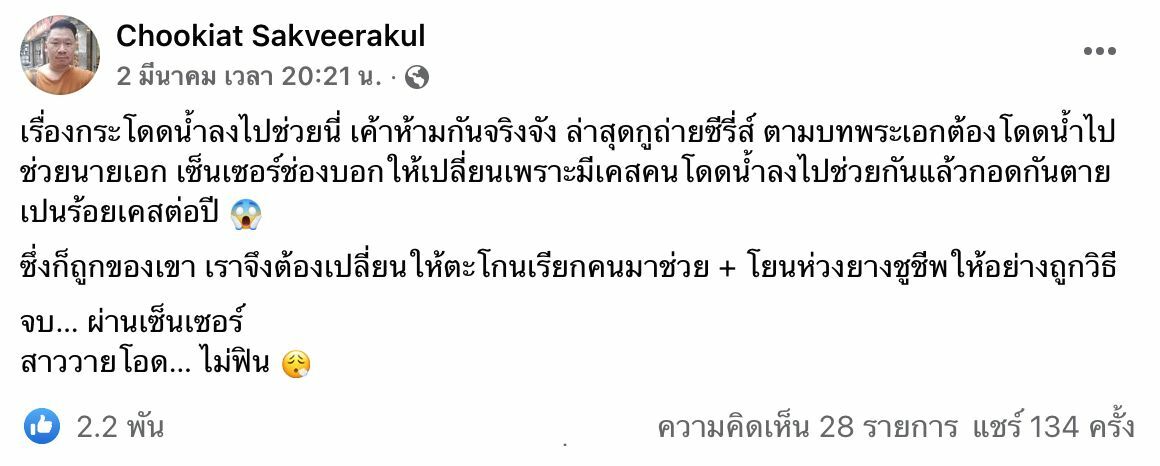 มะเดี่ยว แตงโม