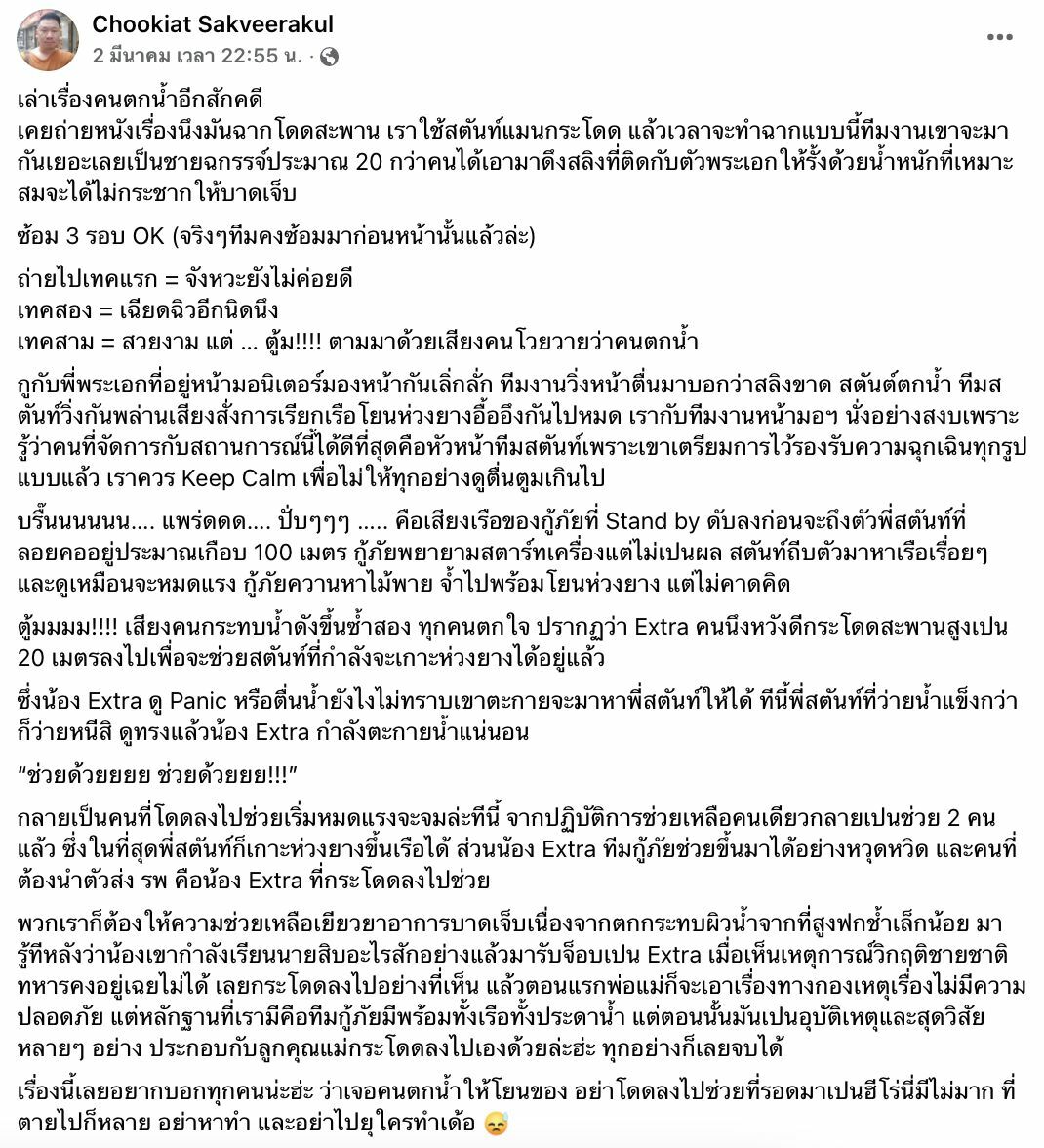 มะเดี่ยว แตงโม