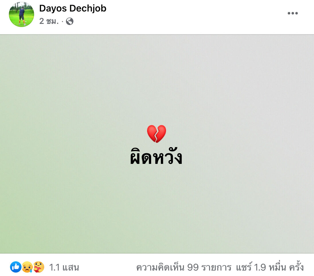 พี่ชายแตงโม แม่แตงโม