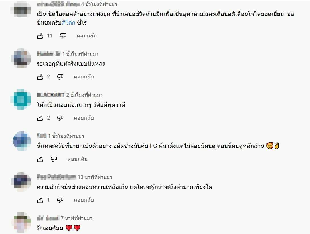 โค้กซีโร่ secret love