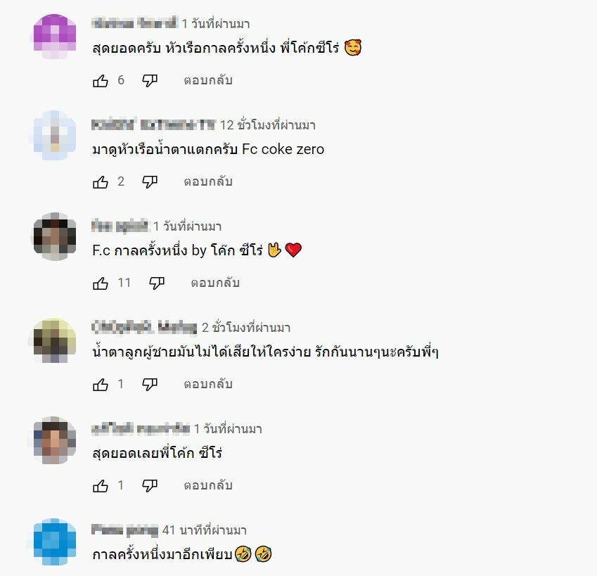 โค้กซีโร่ คู่ไหน ใช่เลย