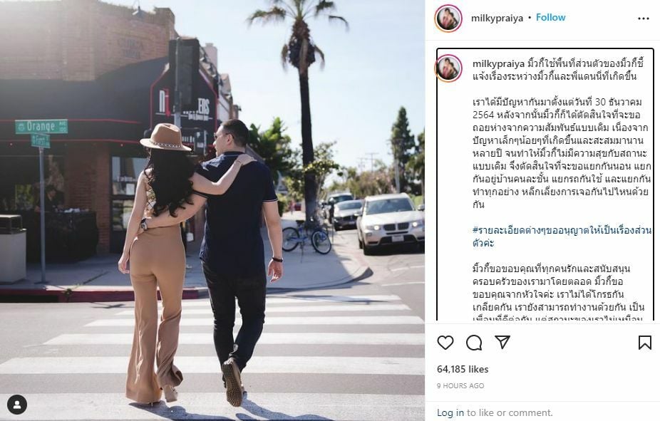 มิวกี้ไปรยา ดีเจแดนนี่