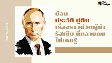 ประวัติ ปูติน