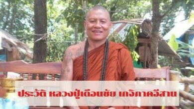 ประวัติ หลวงปู่เดือนชัย