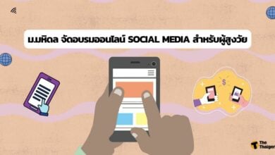 ม.มหิดล