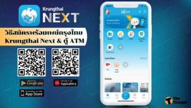 วิธีสมัครพร้อมเพย์กรุงไทย Next ผ่านตู้ ATM
