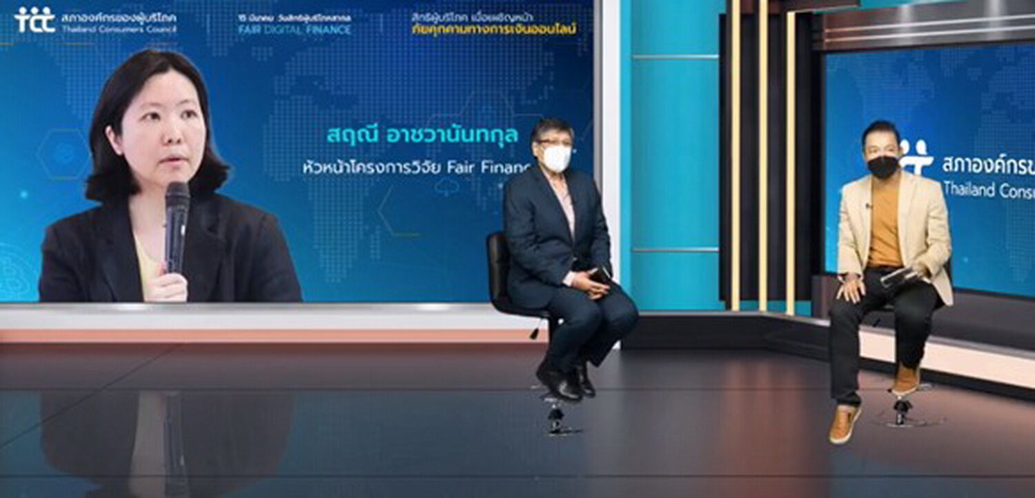 4 กูรู เผยเทคนิค เท่าทันภัยคุกคามการเงินโลกดิจิทัล