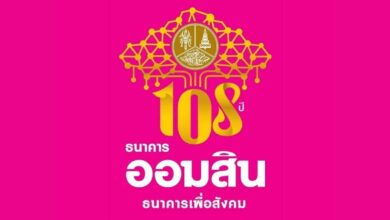 สลากออมสินพิเศษ 2 ปี