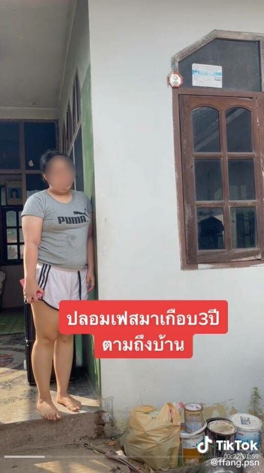 สาวลำปาง ปลอมเฟซบุ๊ก ปลอมไอจี