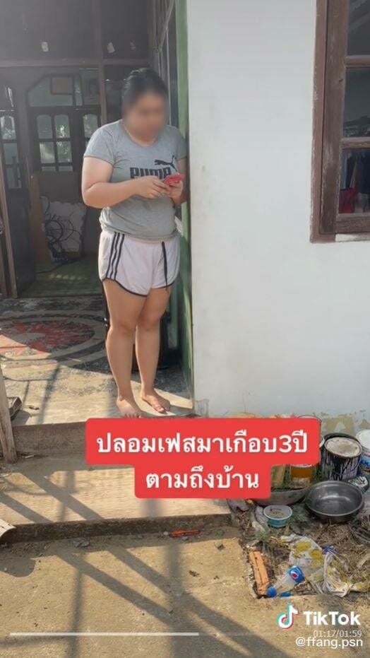 สาวลำปางปลอมเฟซบุ๊ก