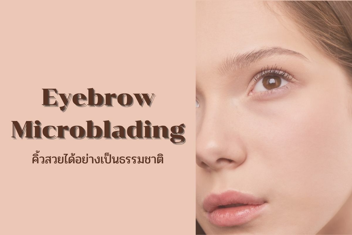 Eyebrow Microblading