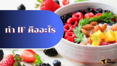 ทำ if คืออะไร 2565