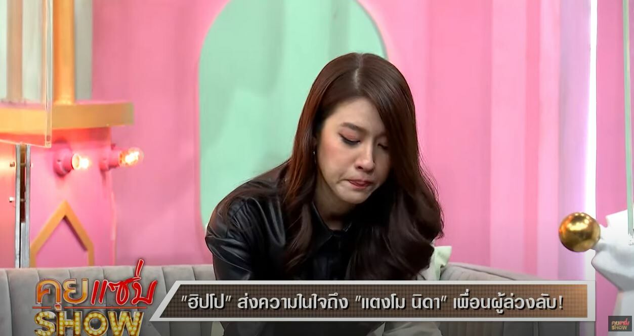 เชียร์ ทิฆัมพร แตงโม
