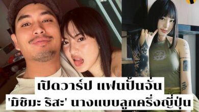 เปิดวาร์ป แฟนปั้นจั่น