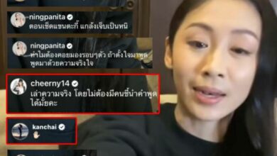 แซน วิศพัช ไลฟ์สด แตงโม นิดา