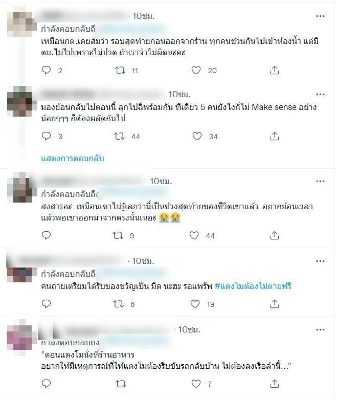 แตงโม นิดา