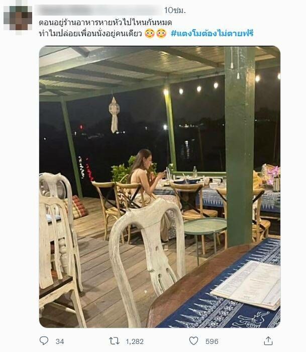 แตงโม รูปร้านอาหาร