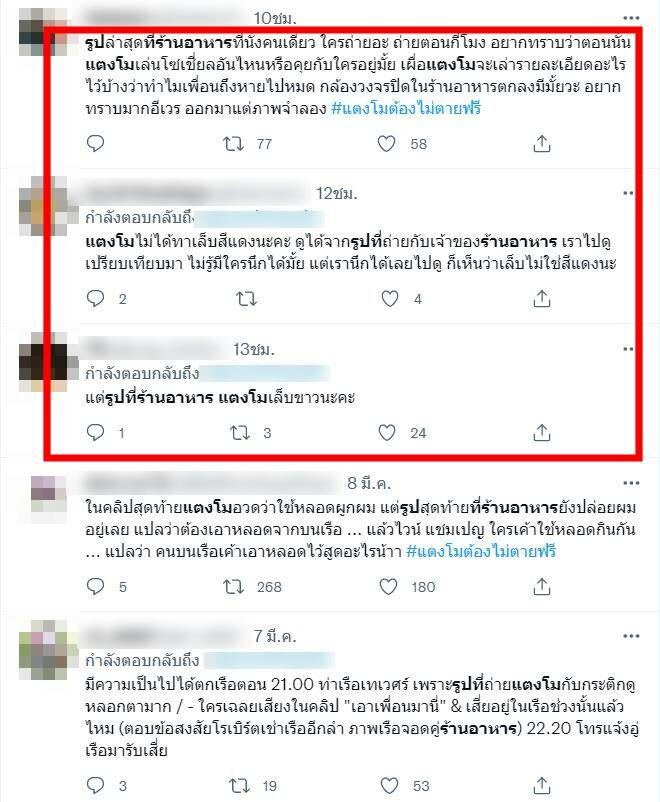 รูปแตงโม ร้านอาหาร