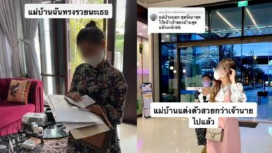 แม่บ้านทรงรวย พี่นีน่า