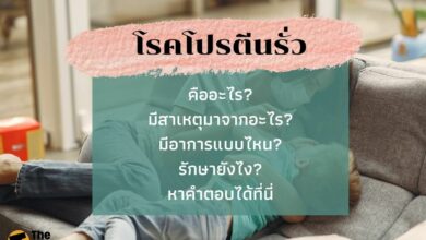 โรคโปรตีนรั่วคืออะไร
