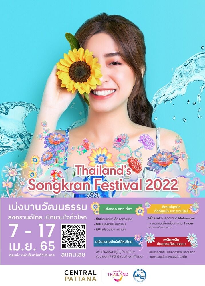 THAILAND’S SONGKRAN FESTIVAL 2022 สงกรานต์
