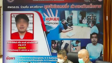 โมเดลลิ่งปลอม ศรีราชา