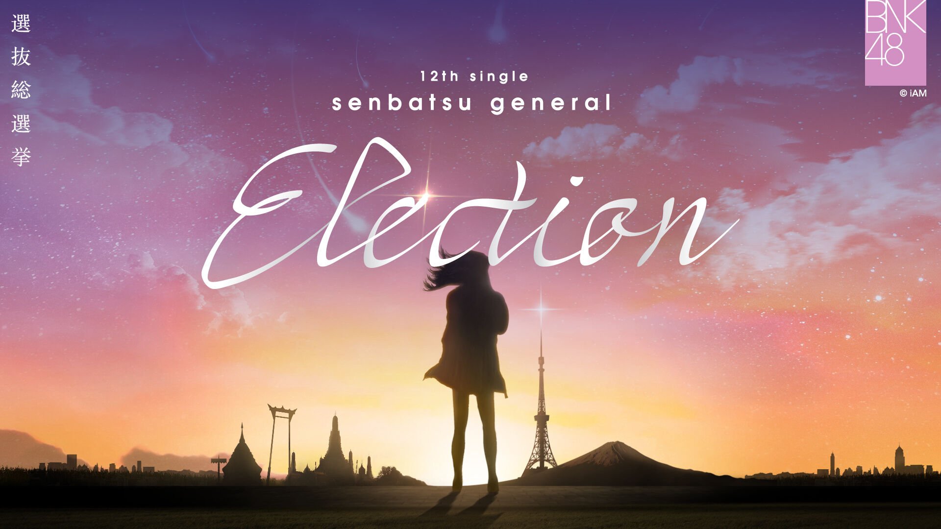 BNK48 12th Single Senbatsu General Election