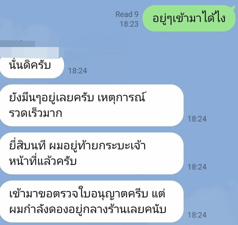 สรรพสามิต