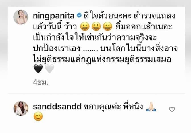 แซน วิศาพัช