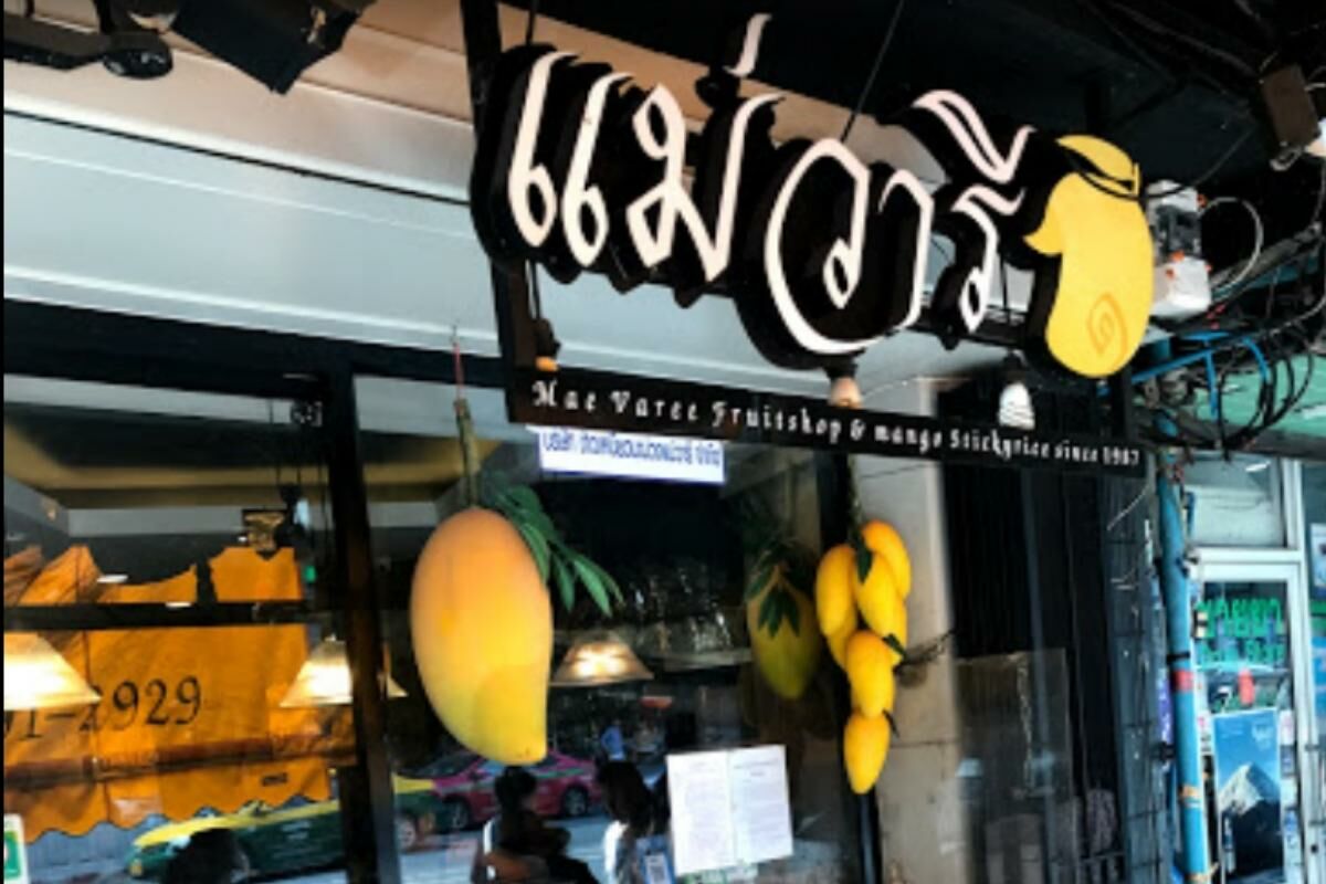 "แม่วารี