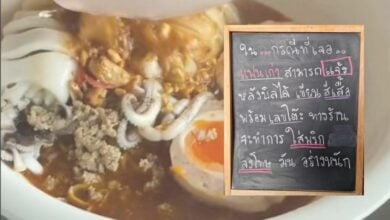 ให้พริกลงโทษอย่างหนัก
