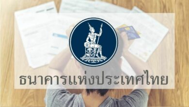 รวมหนี้ธนาคาร