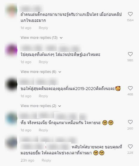 ลุงณรงค์เสียชีวิต