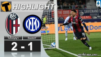 Bologna Inter