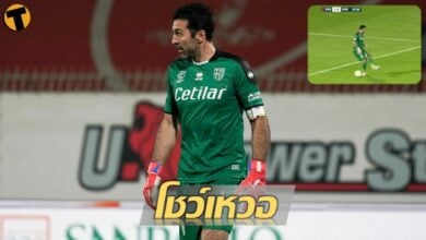 ชมคลิป บุฟฟ่อน เล่นพลาดจนทำให้ทีมแพ้ในศึก เซเรีย บี