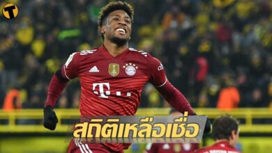 สถิติโหดจัด โกมัน คว้าแชมป์ลีก 10 ปี ติดต่อกัน