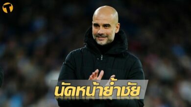 เป๊ปลั่น ขอพาแมนฯ ซิตี้ บุกชนะเรอัล มาดริด เข้าชิงฯแชมเปี้ยนส์ลีก