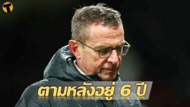 ห่างไกล รังนิก รับแมนฯ ยูไนเต็ดตามหลังลิเวอร์พูลอยู่ 6 ปี