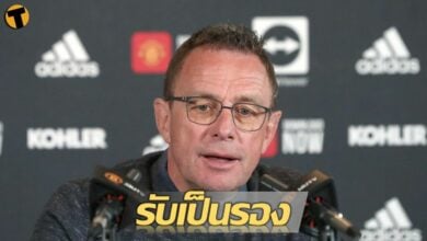 ก่อนแดงเดือด รังนิค รับเป็นรอง แต่ยังหวัง แมนฯ ยูไนเต็ด จบท็อปโฟร์