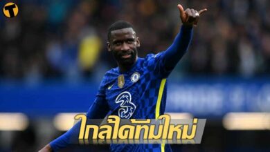 เสร็จราชันชุดขาว นักข่าวดังยัน รือดิเกอร์ เตรียมลา เชลซี โยกไปเล่นสเปน