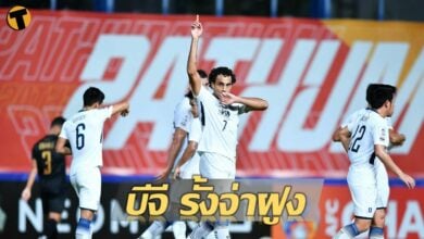 บีจี ปทุม ทุบ ยูไนเต็ด ซิตี้ สบาย รั้งจ่าฝูง เอเอฟซี แชมเปี้ยนส์ลีก (ไฮไลท์)