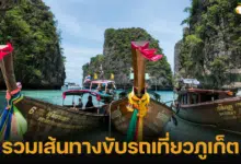 Including driving routes to visit Phuket