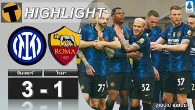 Inter Roma