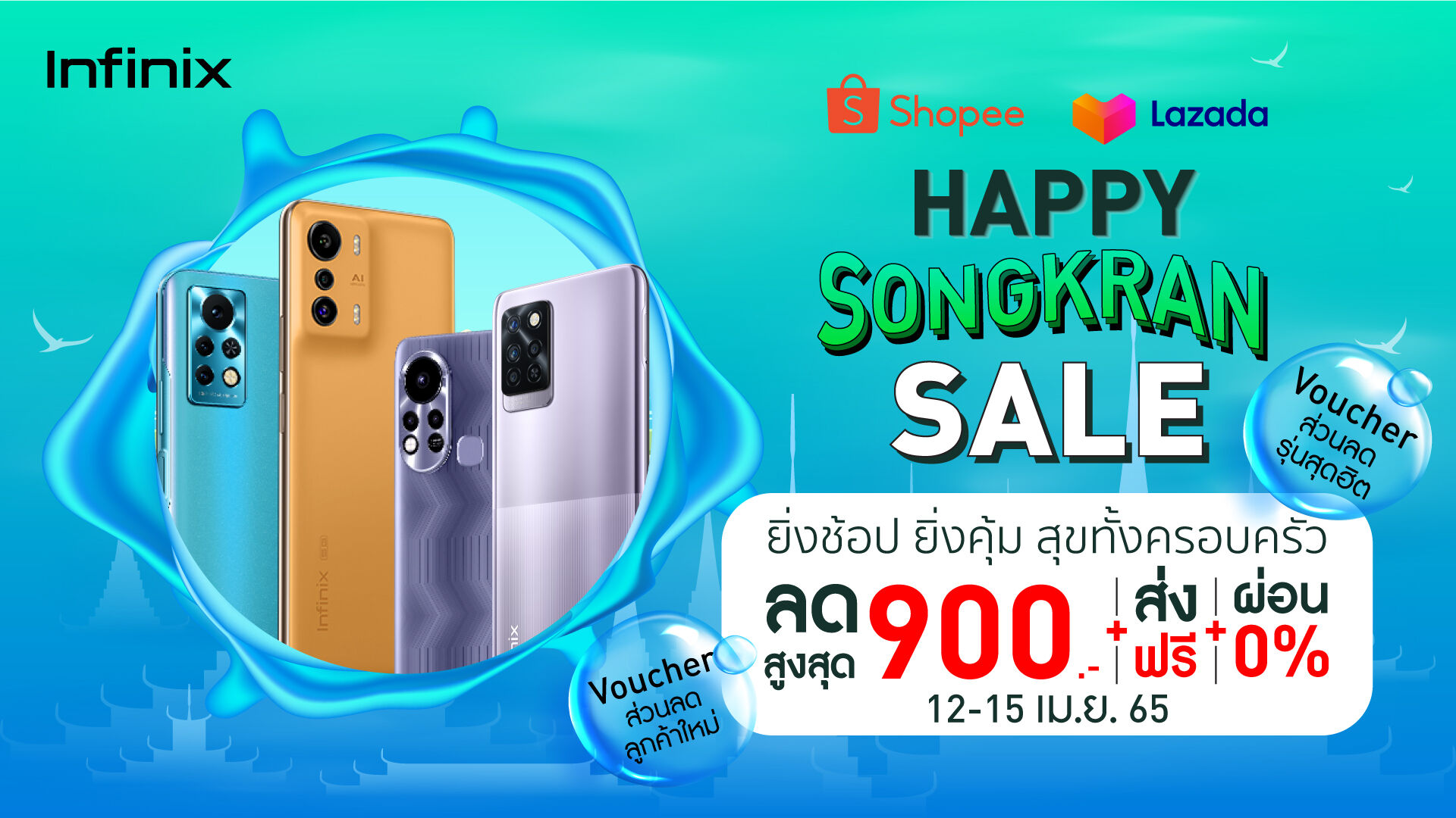 Infinix Happy Songkran Sale