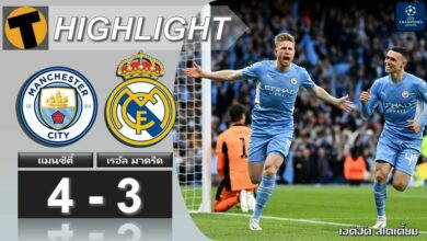 Man City Real Madrid