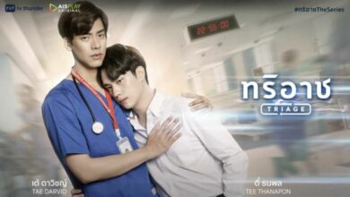 เต้ตี๋ ทริอาช