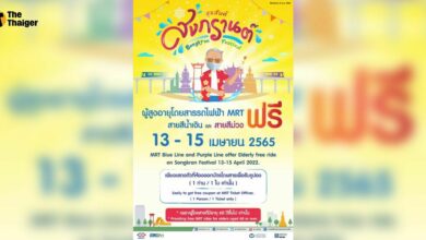 สงกรานต์ 2565 ผู้สูงอายุขึ้น MRT ฟรี