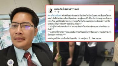 เต้ มงคลกิตติ์ บังแจ็ค