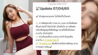 ฝากเทรด นัทตี้ เทรดหุ้น